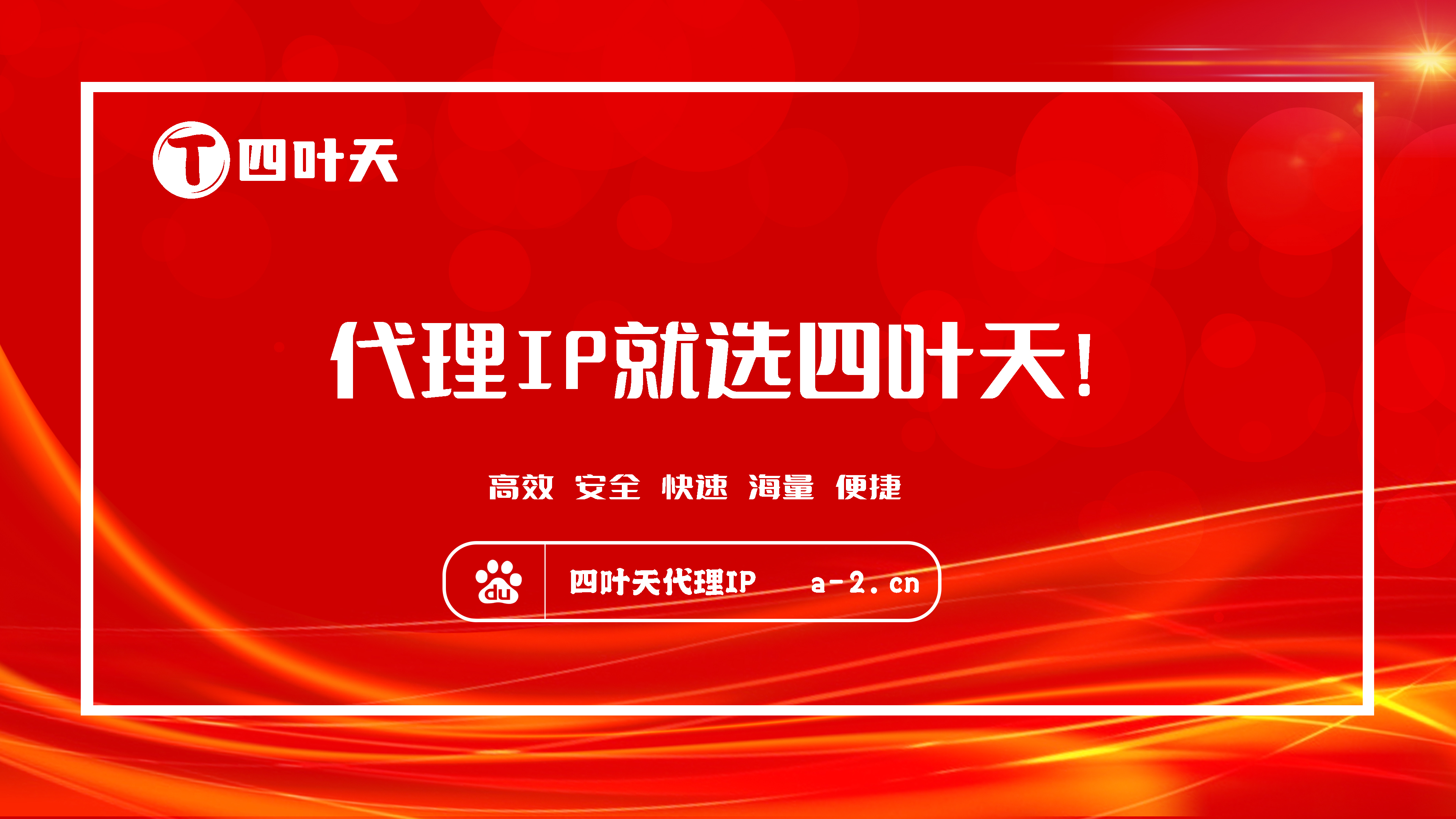 【绍兴代理IP】如何设置代理IP地址和端口？